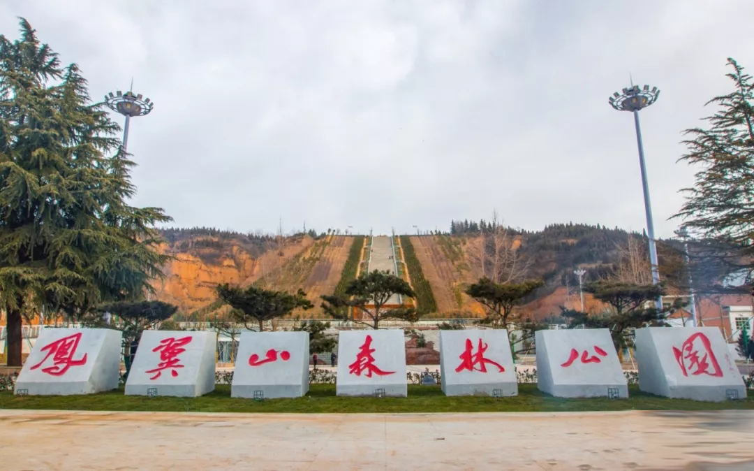 凤翼山