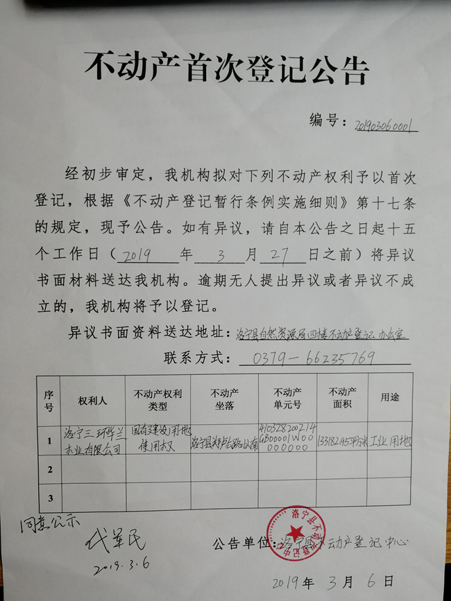 微信图片_20190306154025