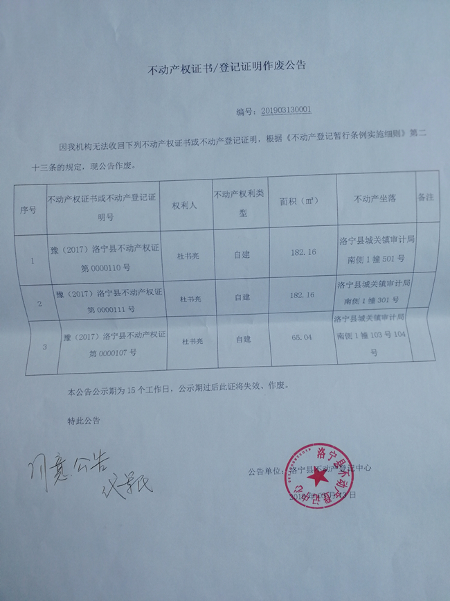 公告2