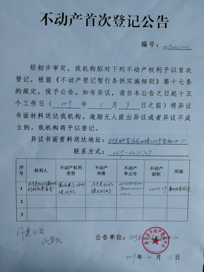 微信图片_20190415155811