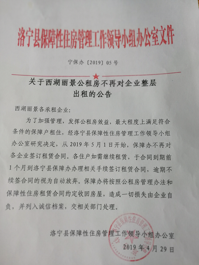 微信图片_20190430104358