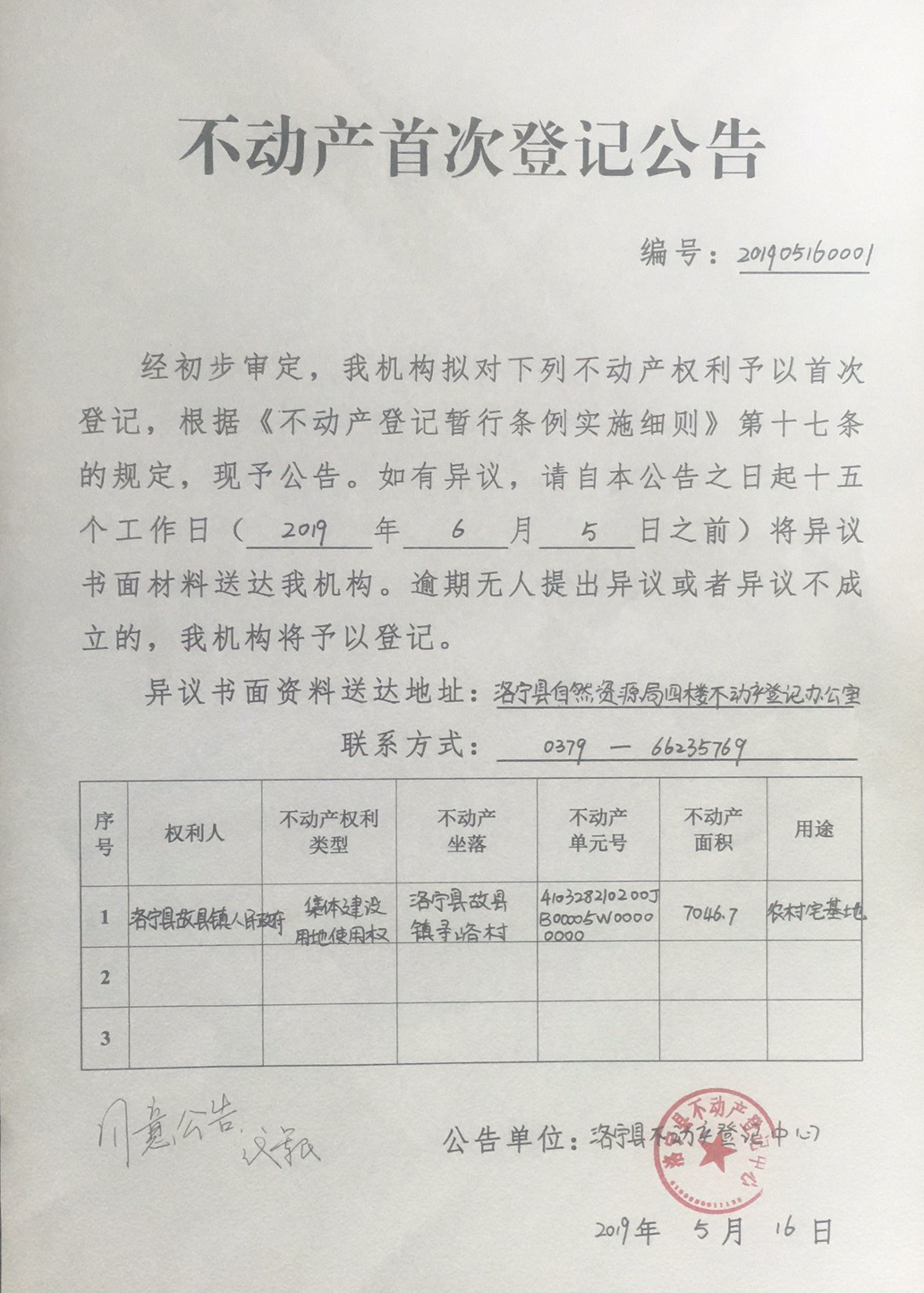 微信图片_20190516175612_WPS图片