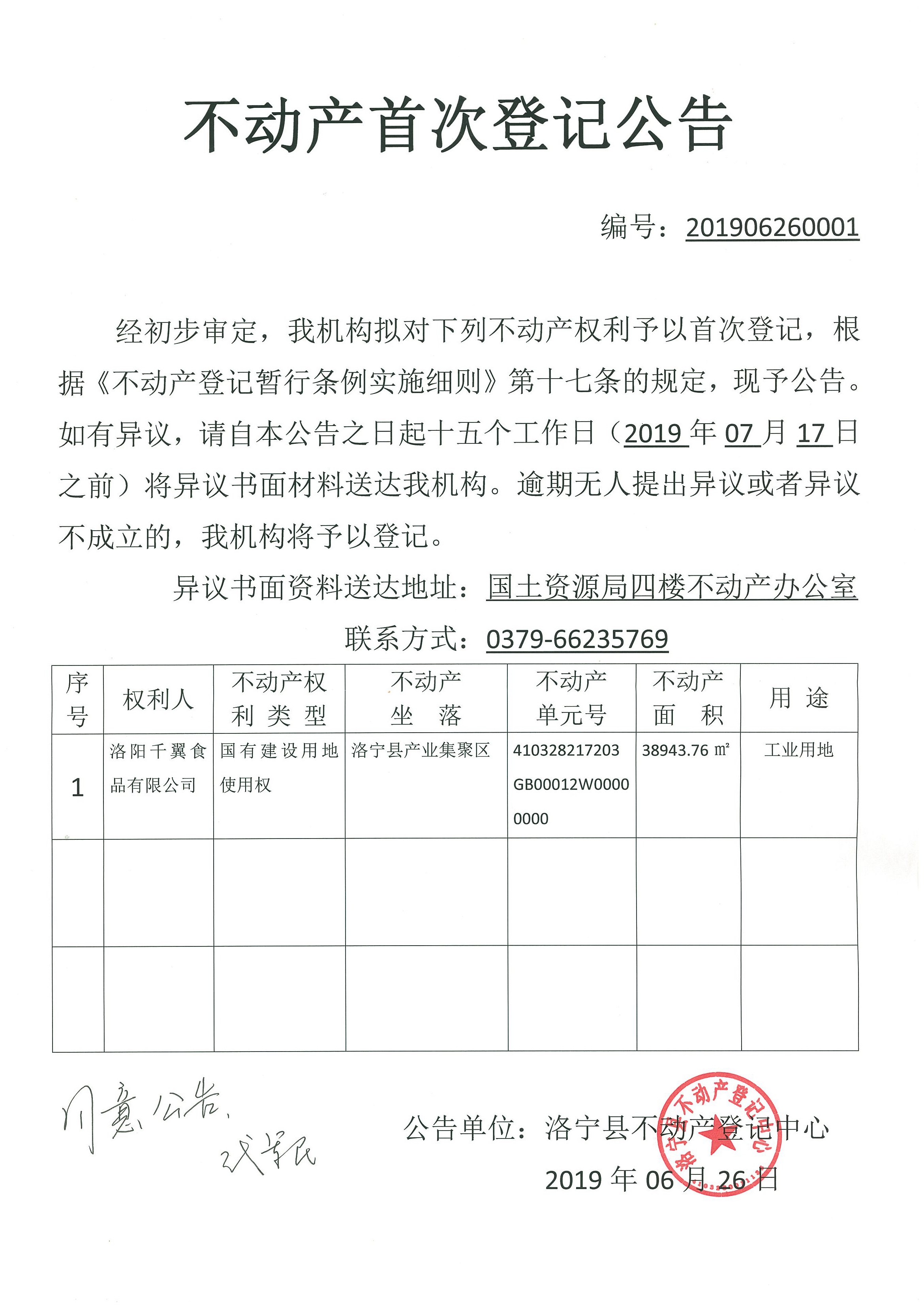 1611770446