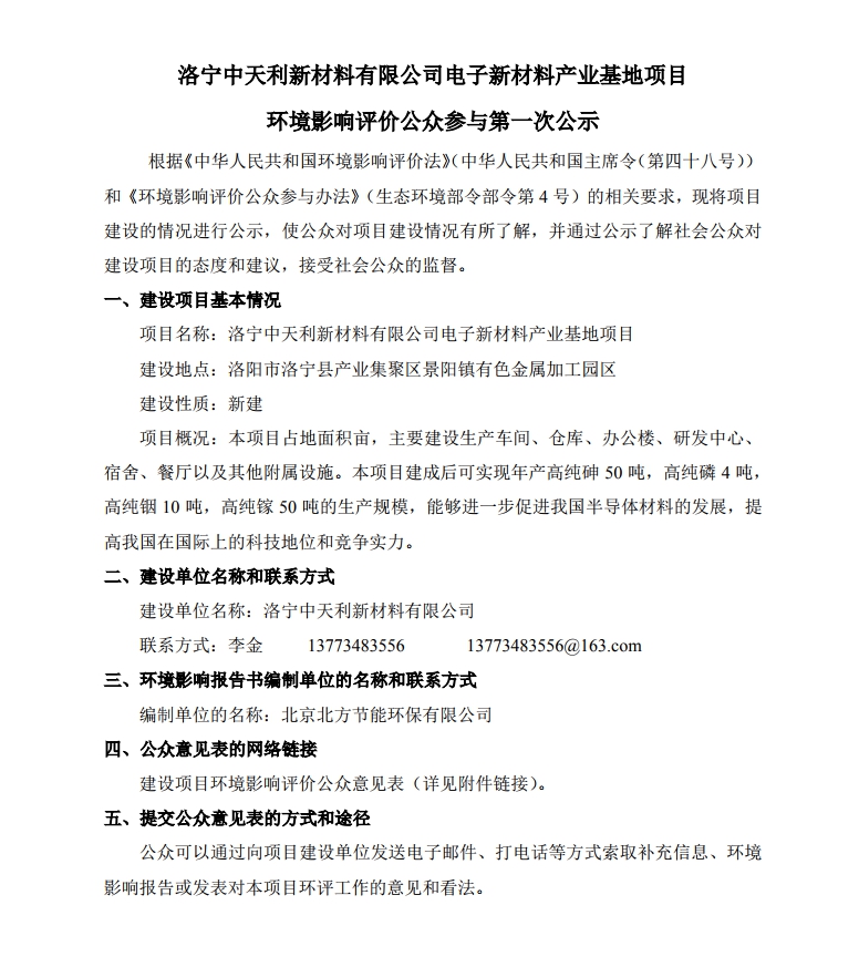公示1