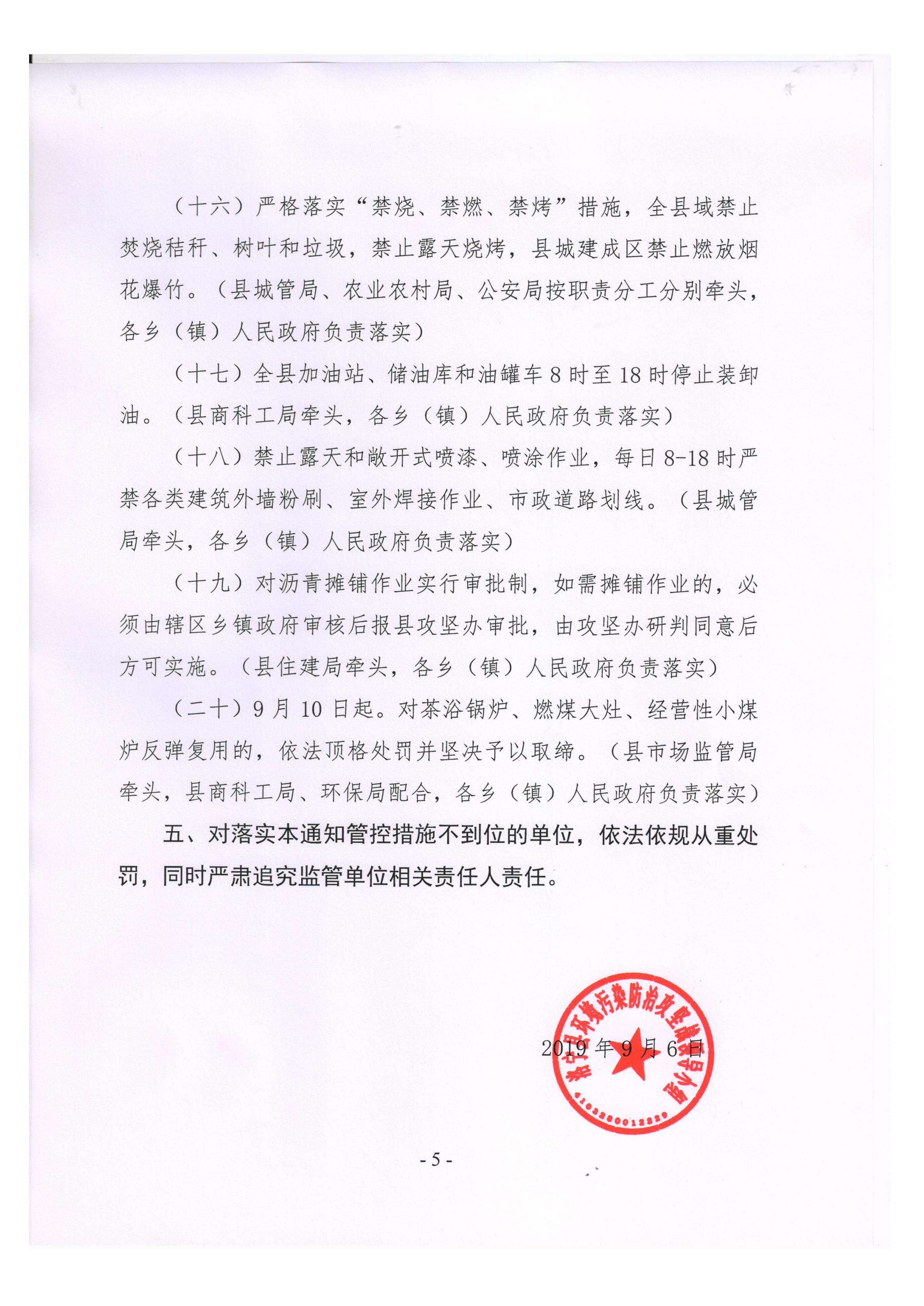 微信图片_20190906233649