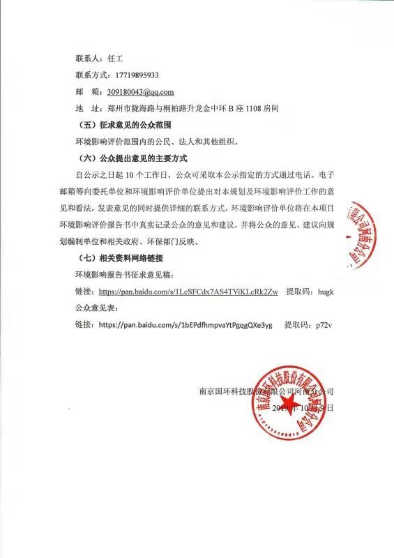 微信图片_20191009105714