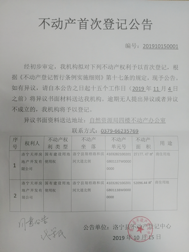微信图片_20191015181648