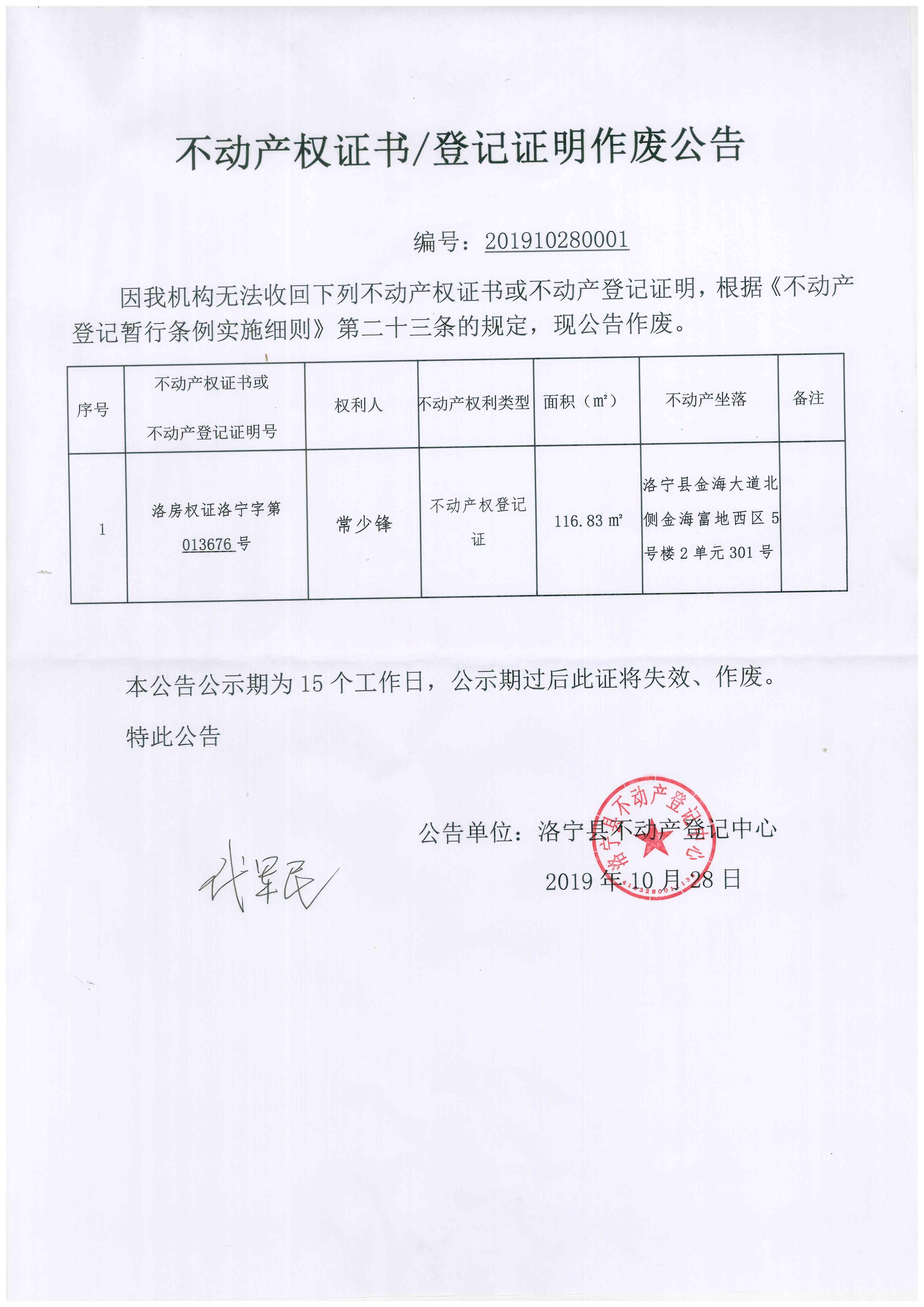 公告