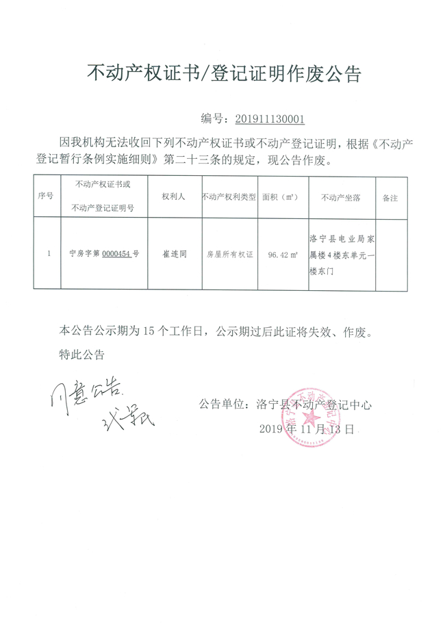 DOC01885520191113104949