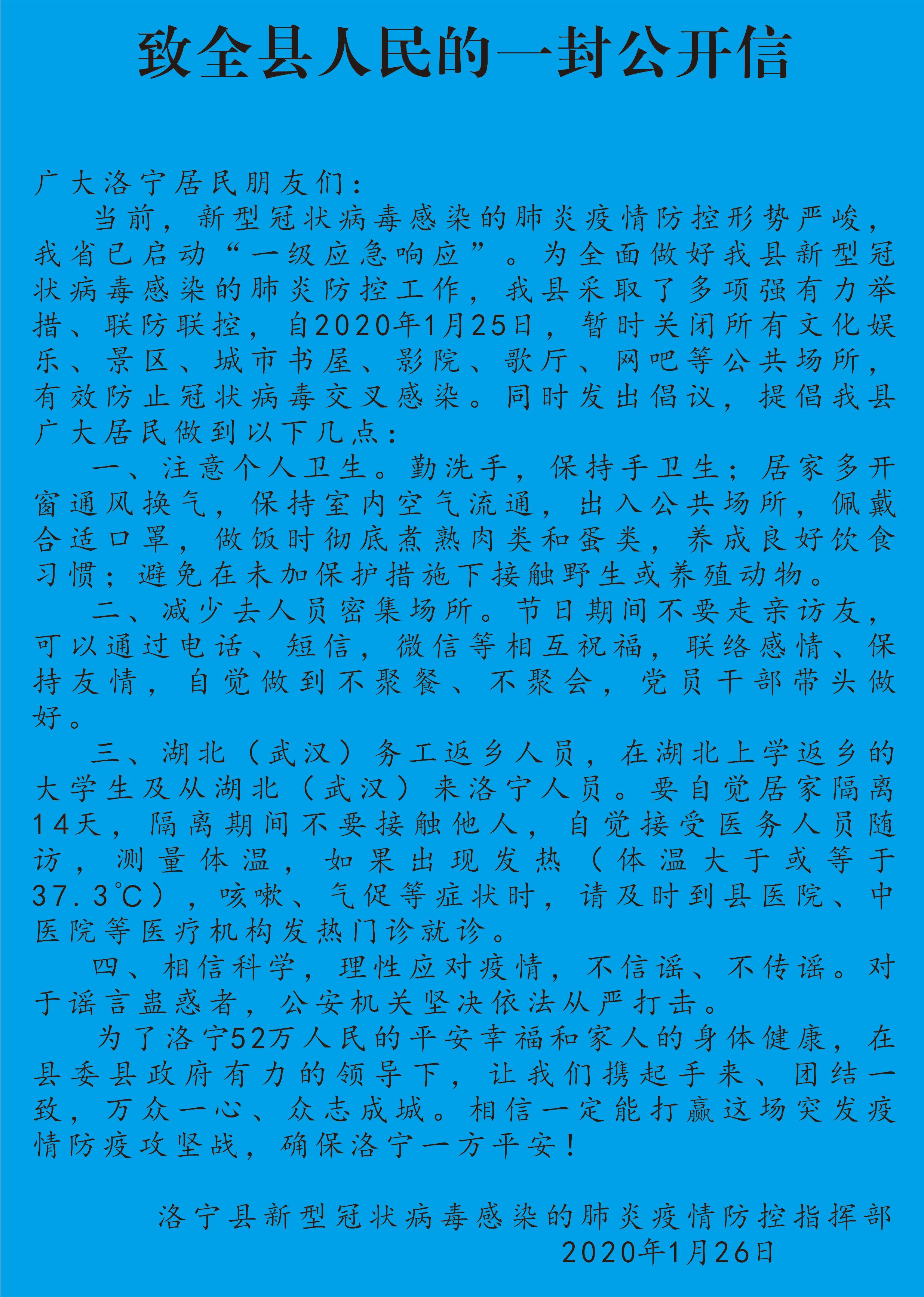 公开信