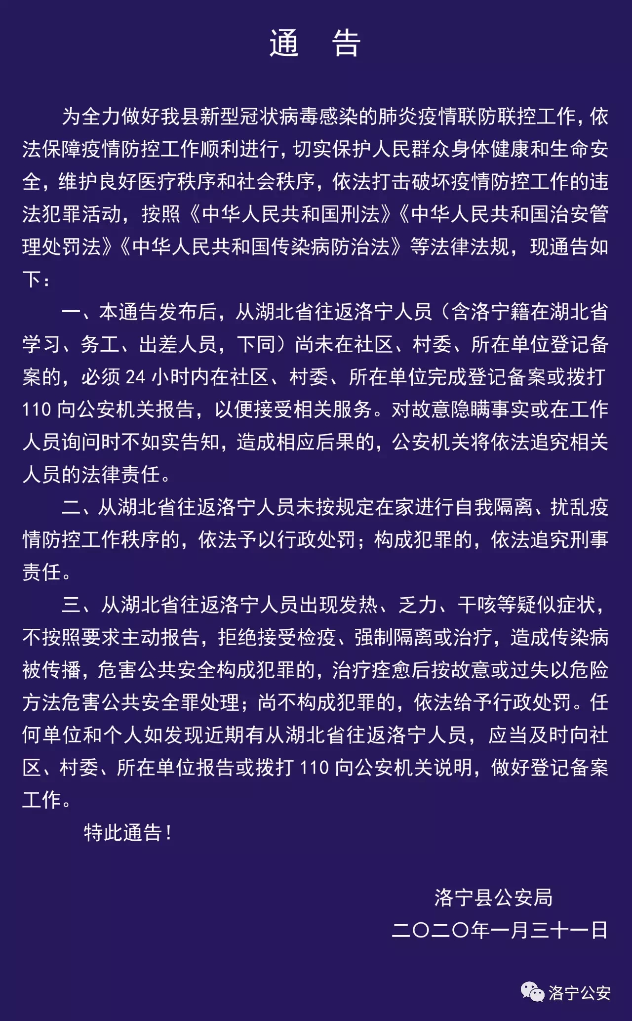 微信图片_20200131194609