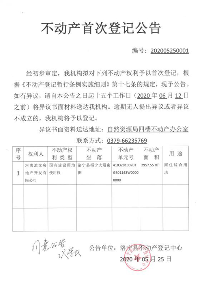 微信图片_20200525160127
