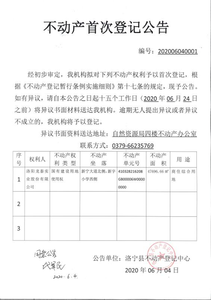 微信图片_20200604170156
