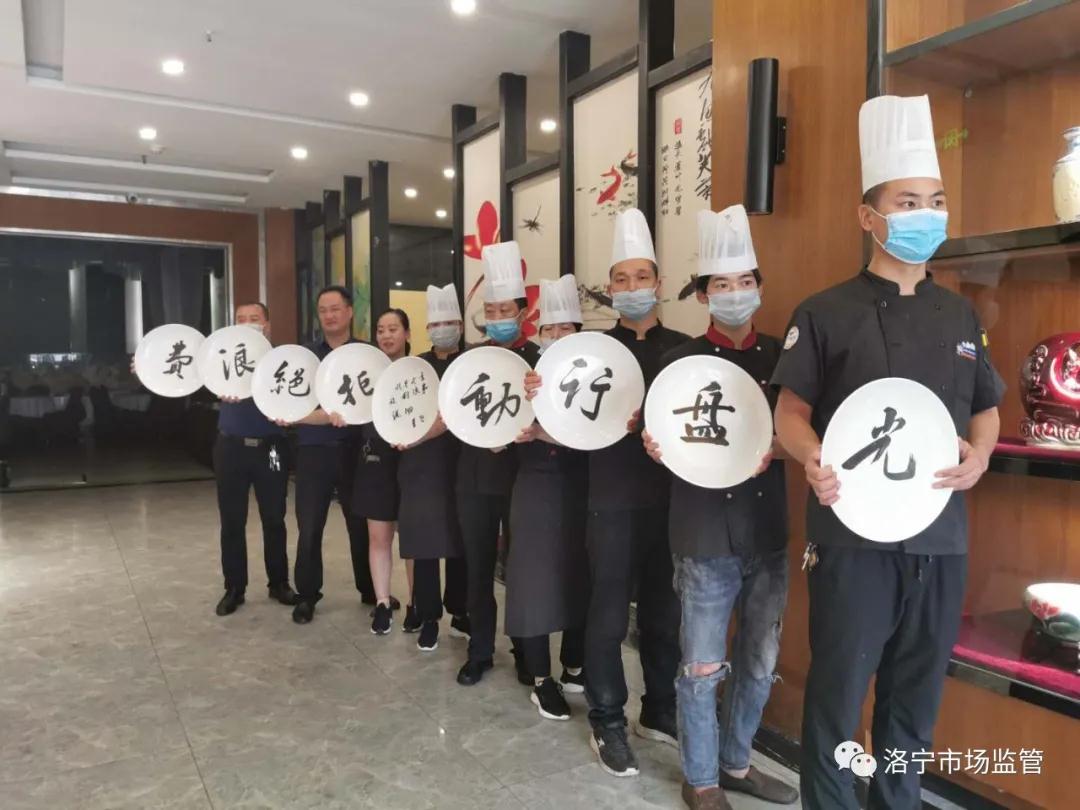 拒绝餐饮浪费2