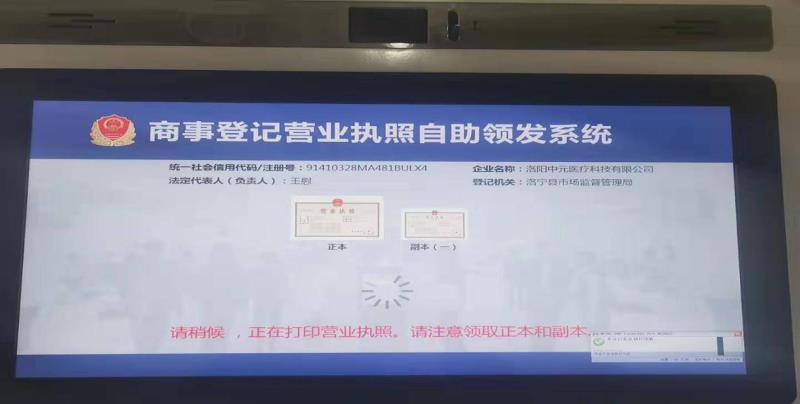 优化营商环境2