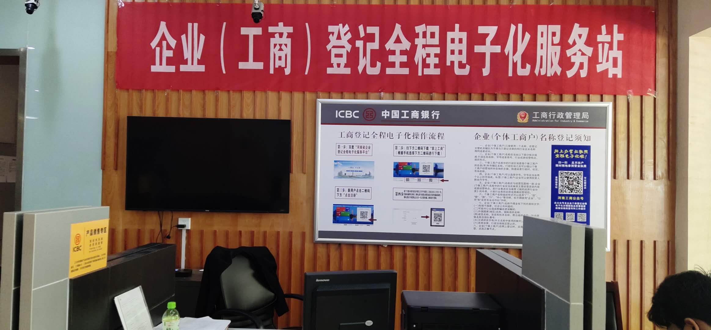 优化营商环境3