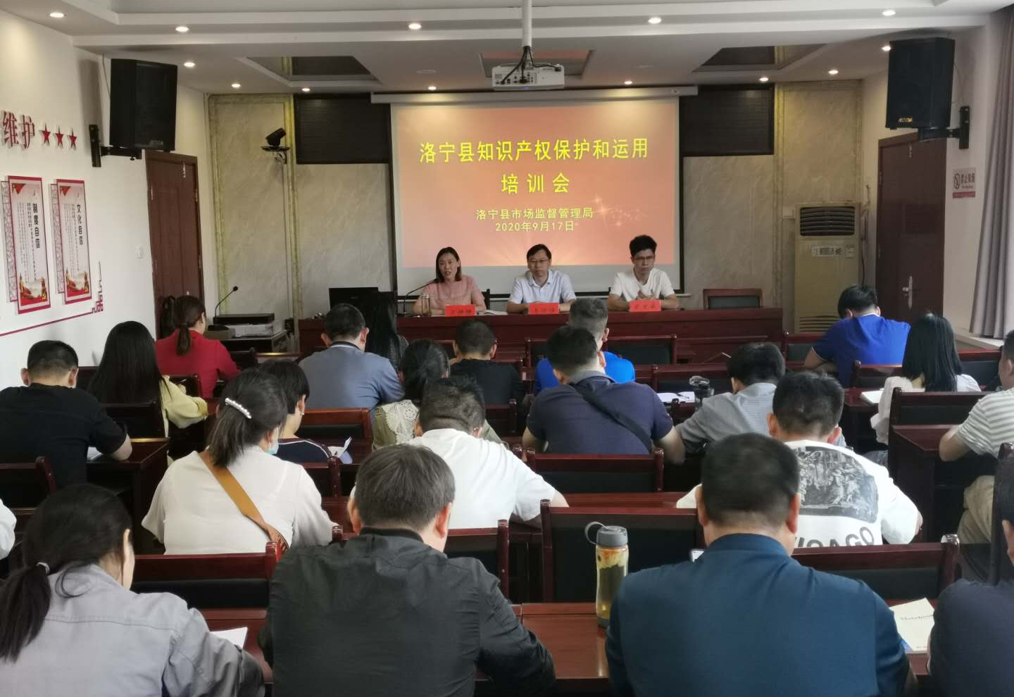 知识产权培训会1