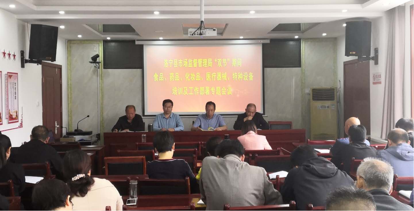 “三品一械”、特种设备培训会1