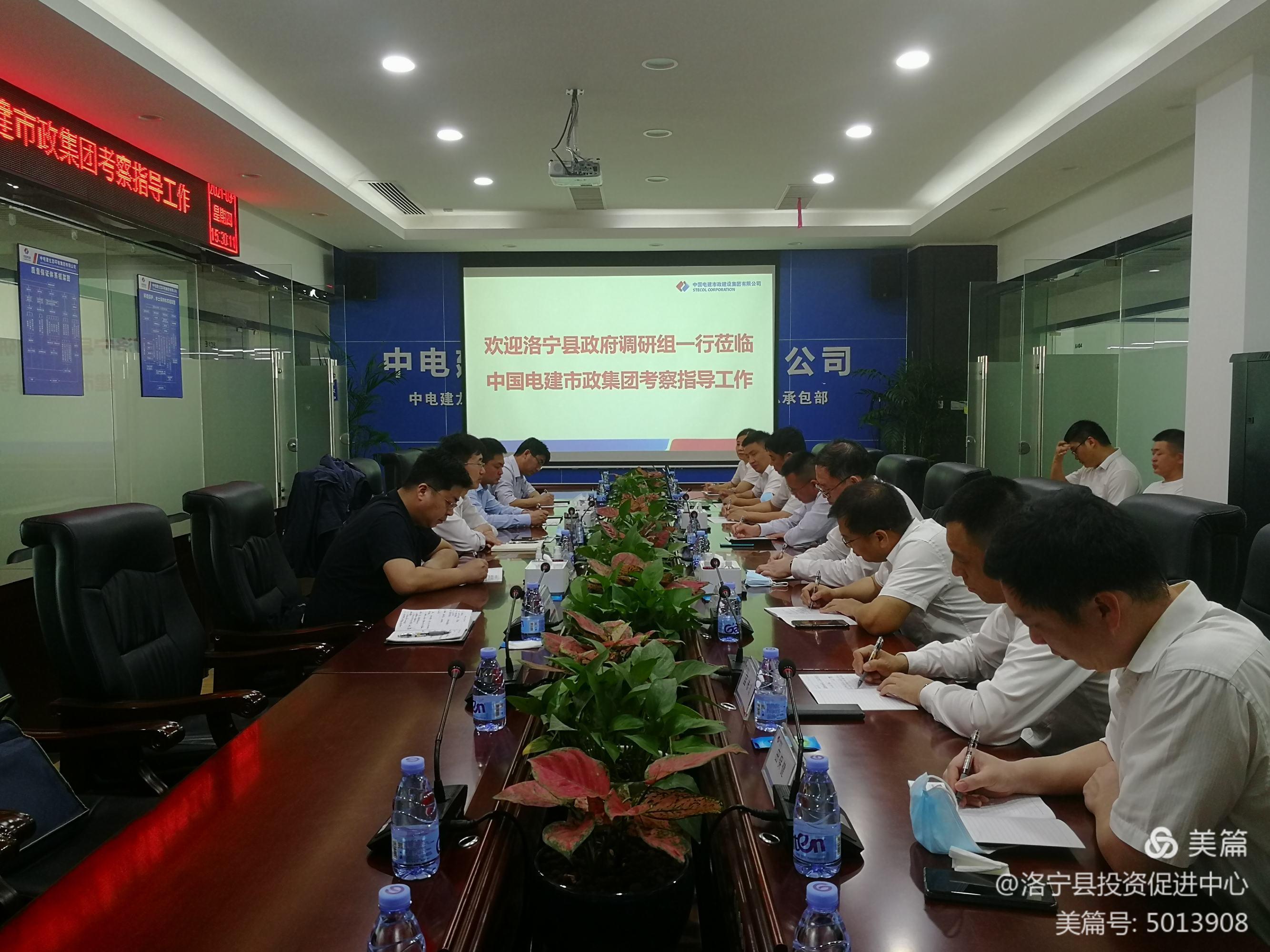 20210318县委常委、常务副县长祖良军到中国电建市政集团水环境工程公司考察2