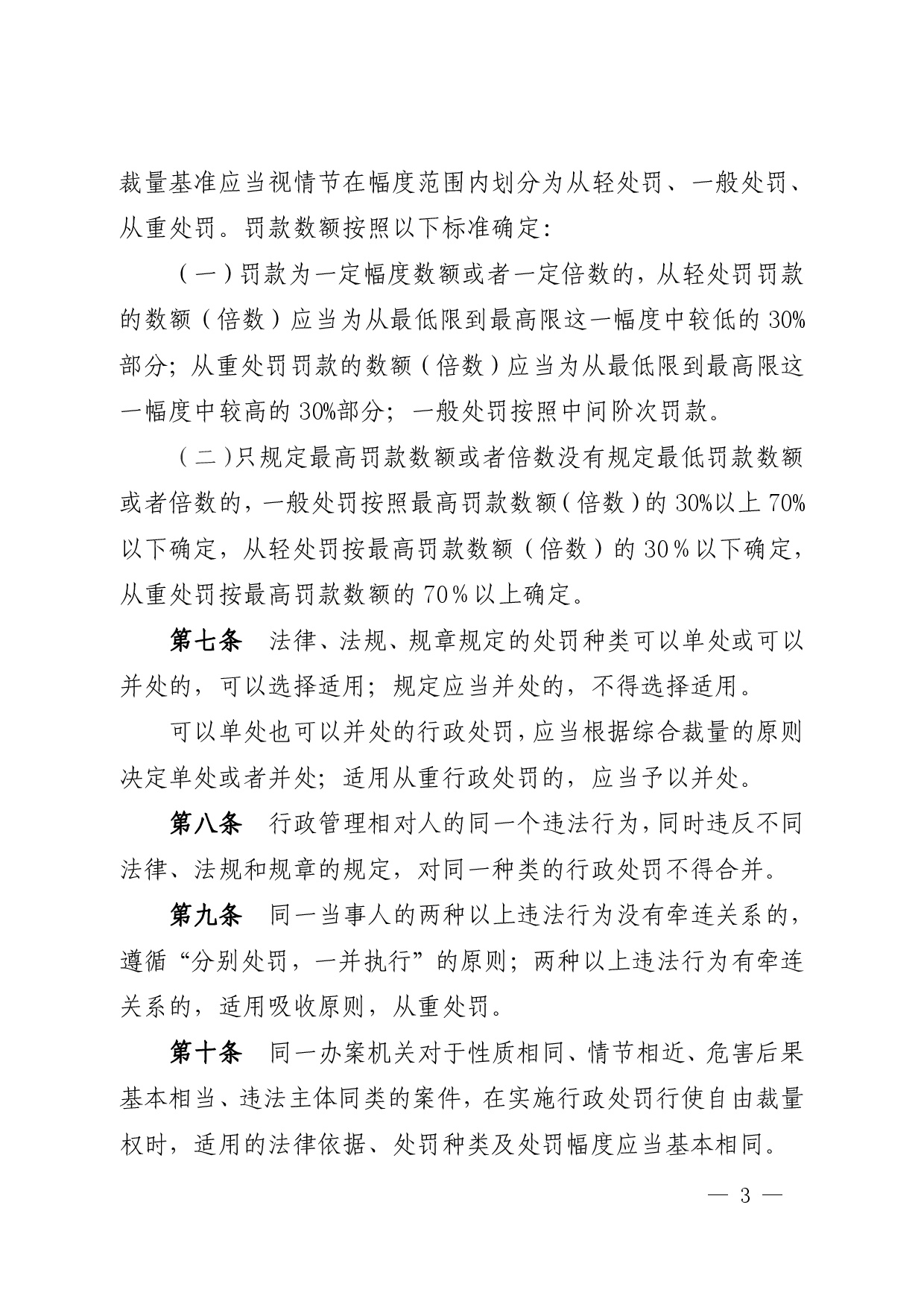 豫市监〔2020〕77号(2)-003