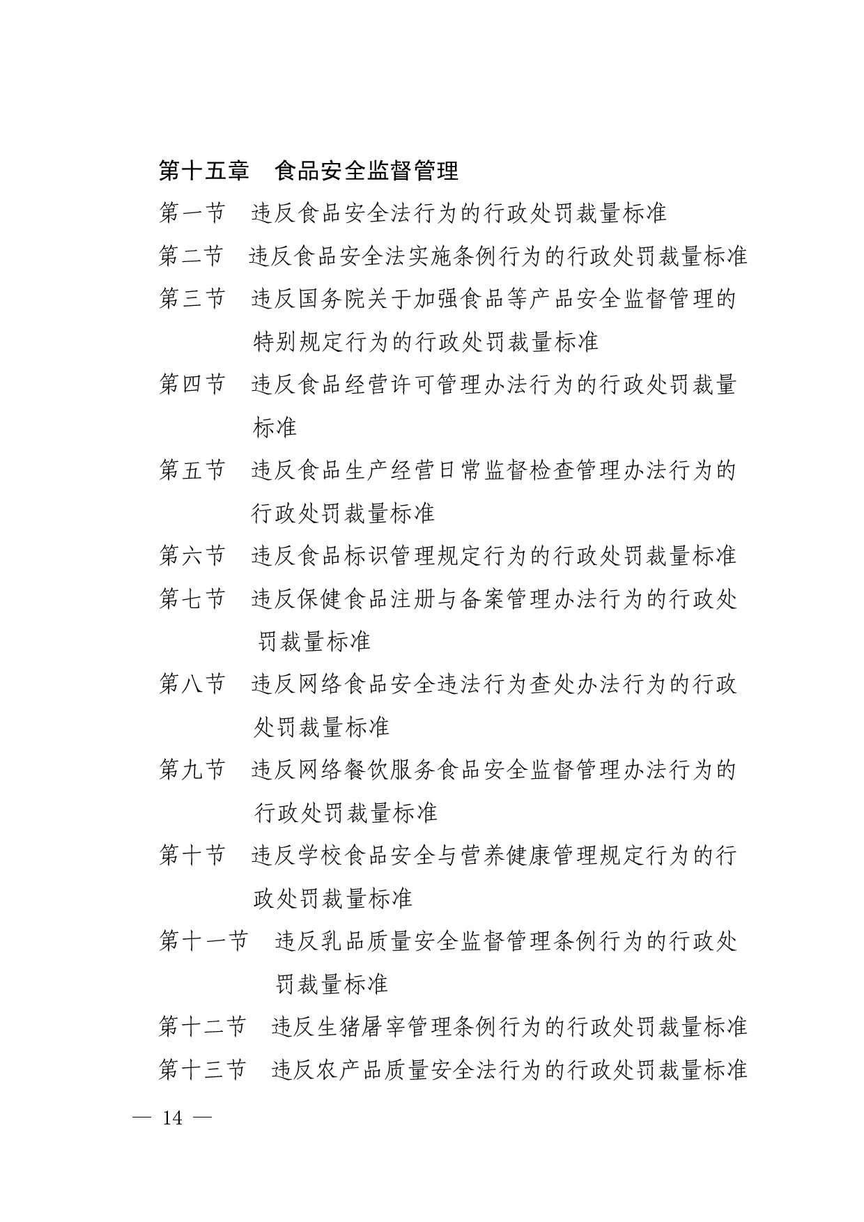 豫市监〔2020〕77号(2)-014