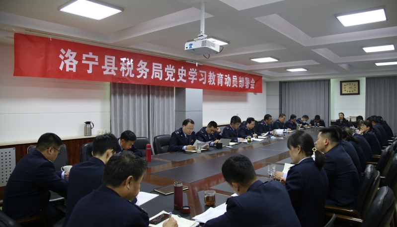 党史学习动员部署会照片