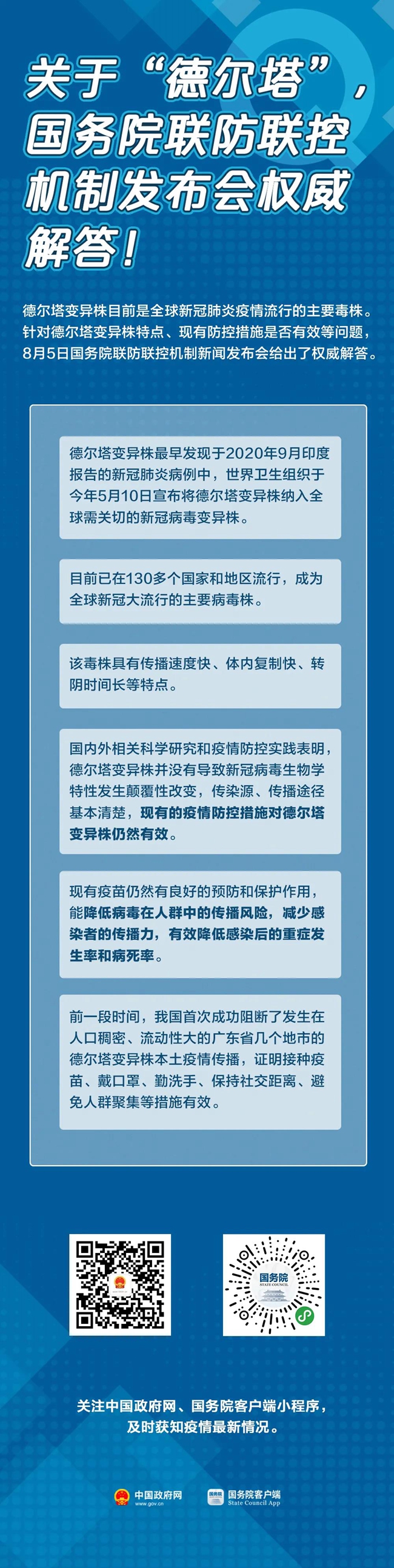 微信图片_20210806111123