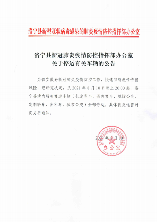 公告