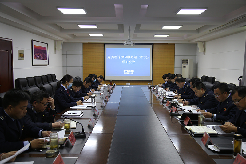 洛宁县局中心组学习
