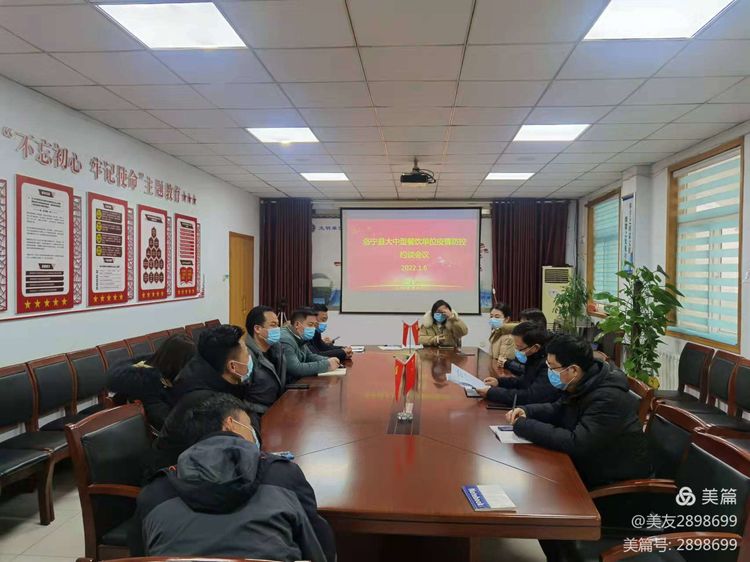 双节餐饮约谈会1