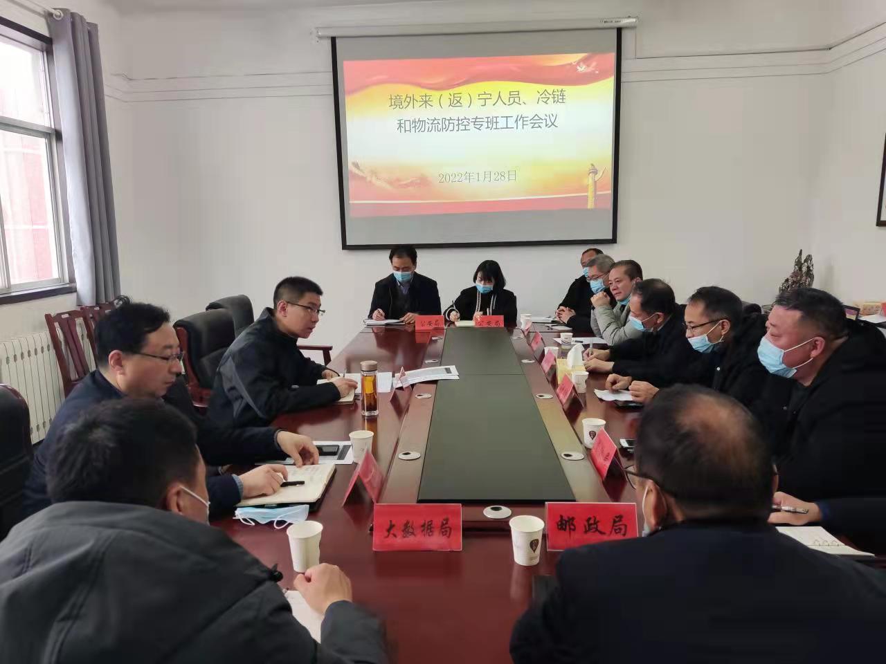 冷链食品会议（副县长何渝矩）