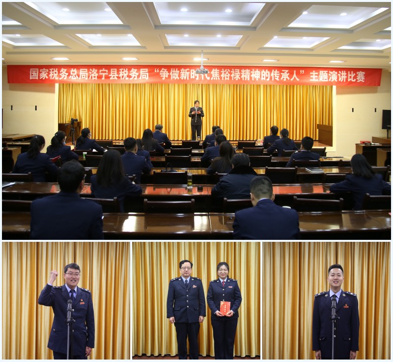 洛宁县局举办“争做新时代焦裕禄精神的传承人”主题演讲比赛