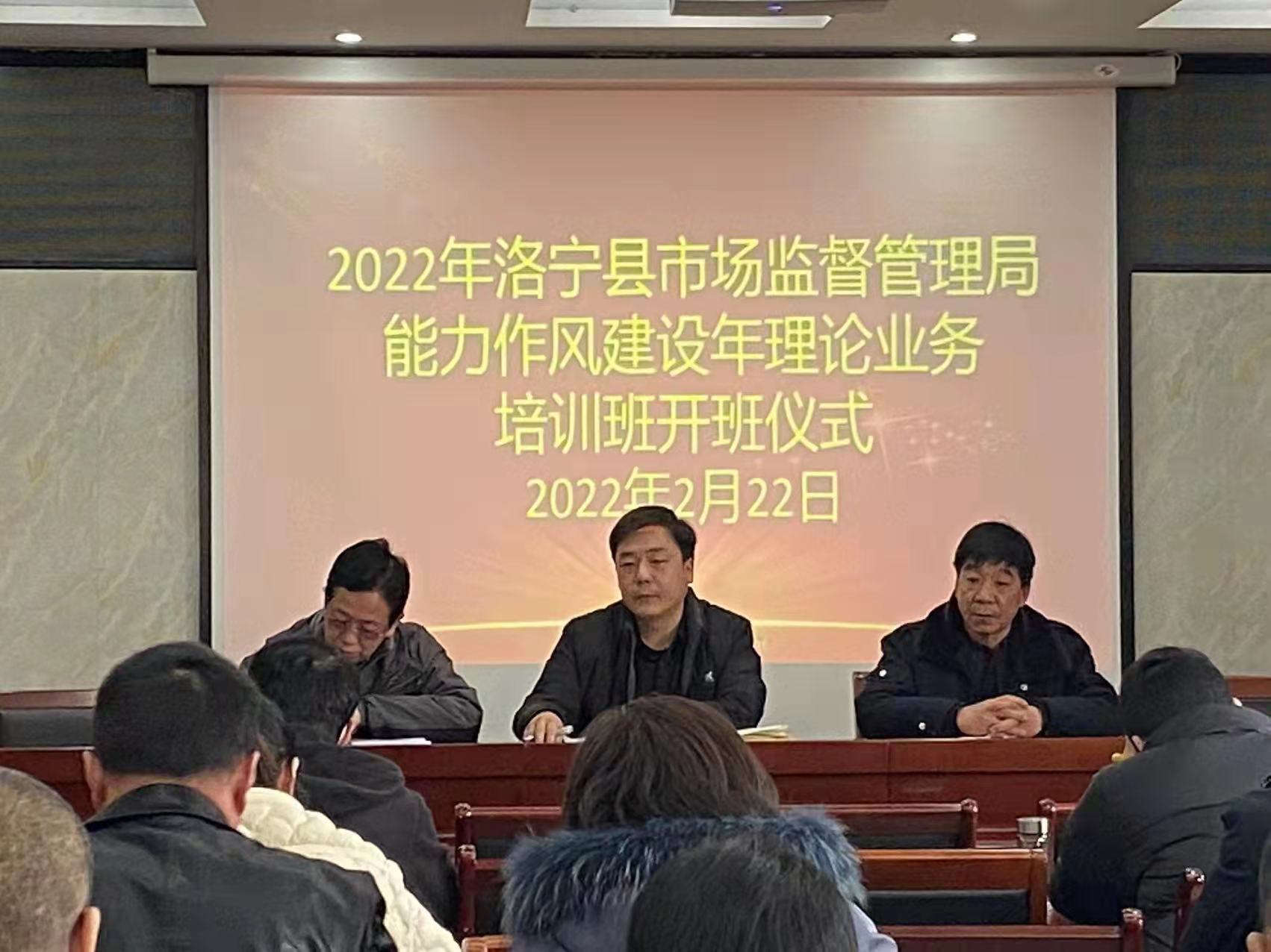 “能力作风建设年”活动1