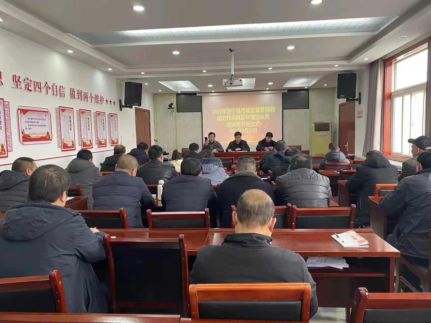“能力作风建设年”活动2