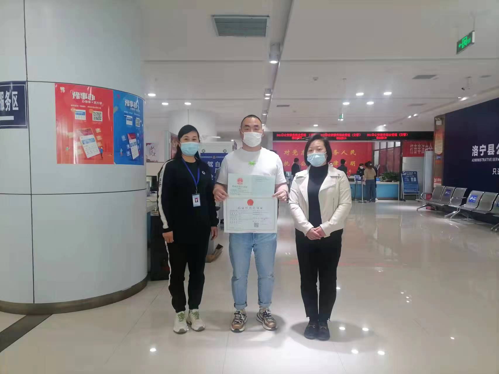 发放药品经营许可证