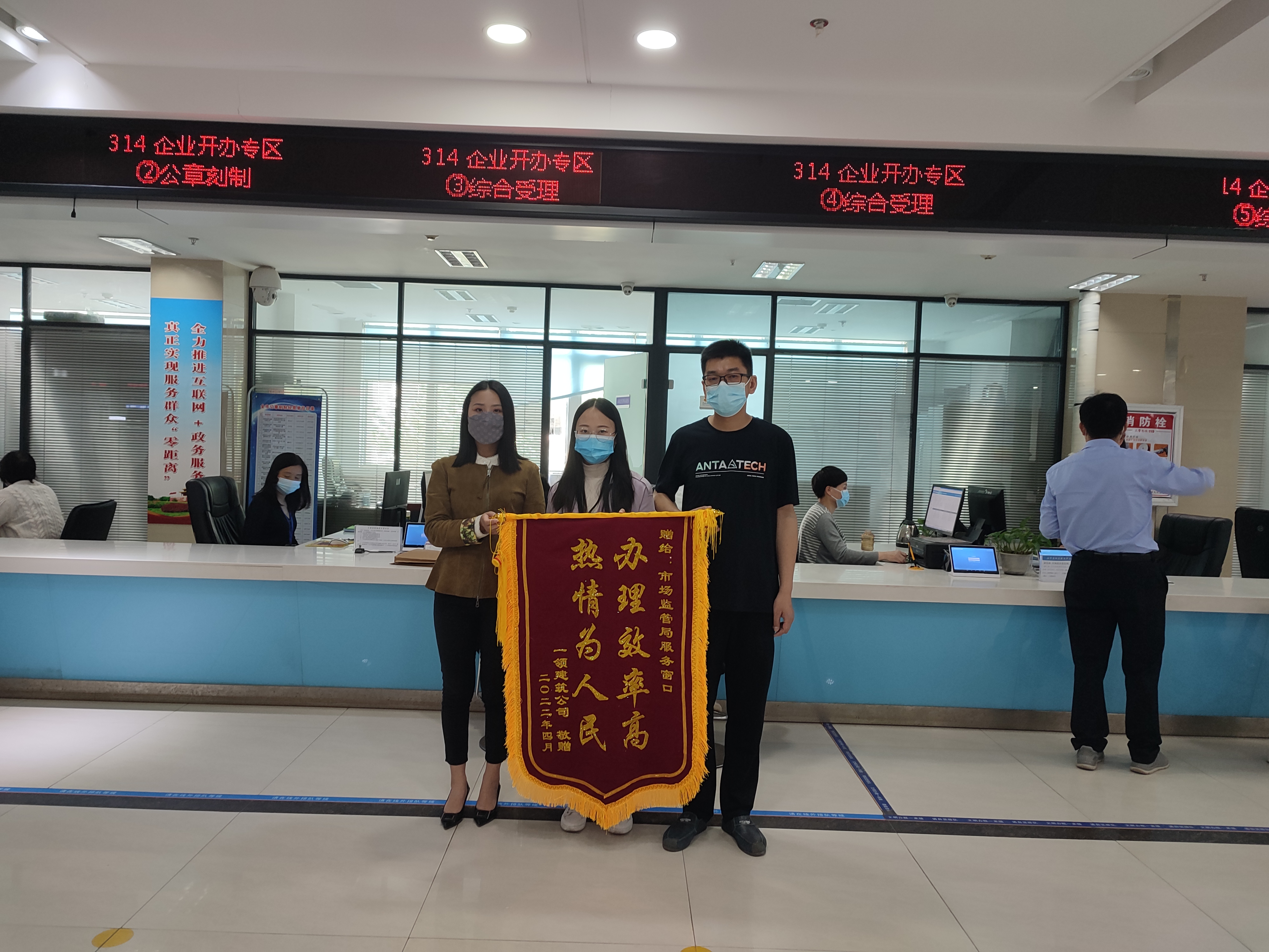 赠送锦旗