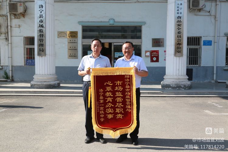赠送锦旗1