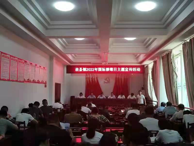 国际禁毒日