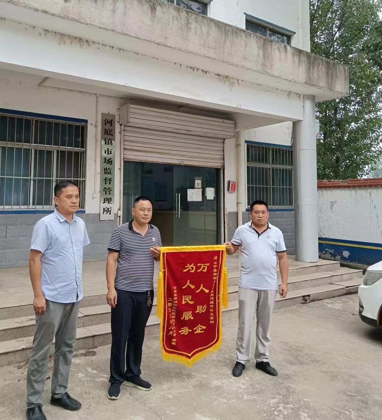 企业送锦旗