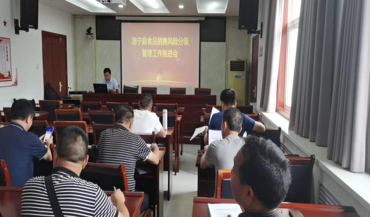 食品分级监管推进会1
